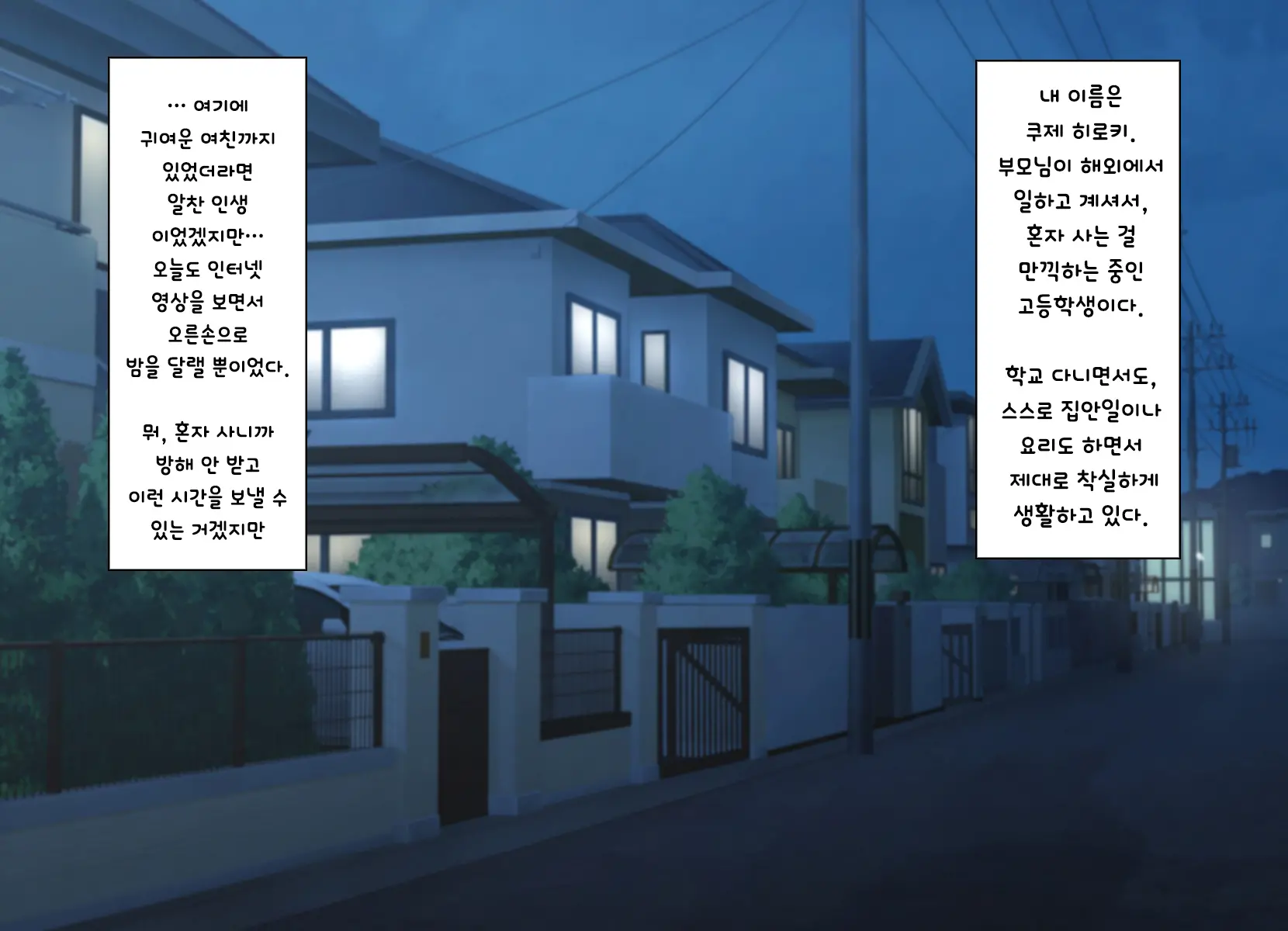 Nyotaika Shita Shinyuu No Noroi O Toku Tame H Suru Koto Ni Natta Ore No Hanashi | 여체화한 친구의 저주를 풀기 위해 H하게 된 나의 이야기